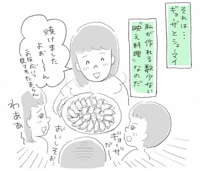 それはギョーザとシューマイ