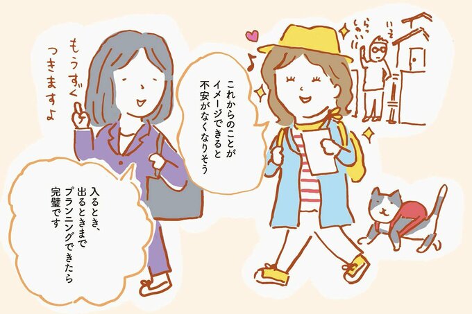 高齢者施設へ見学へ行く女性2人のイラスト