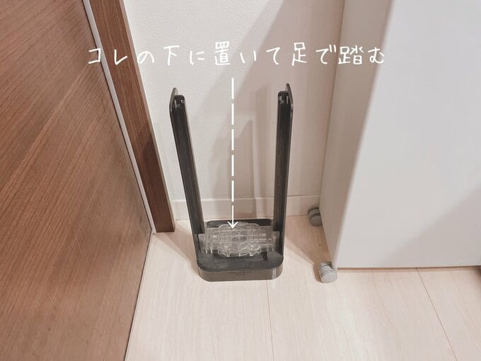 足で踏み潰すグッズ