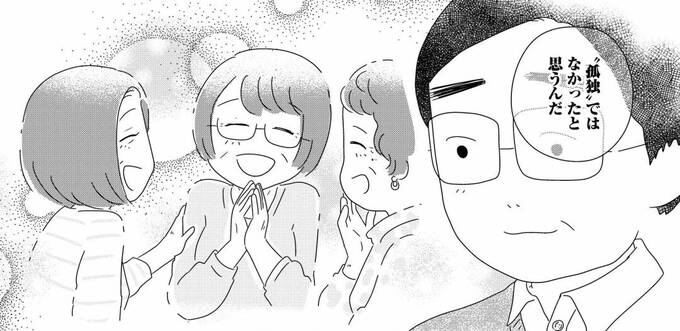 孤独について考える男性