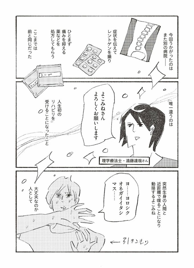漫画2