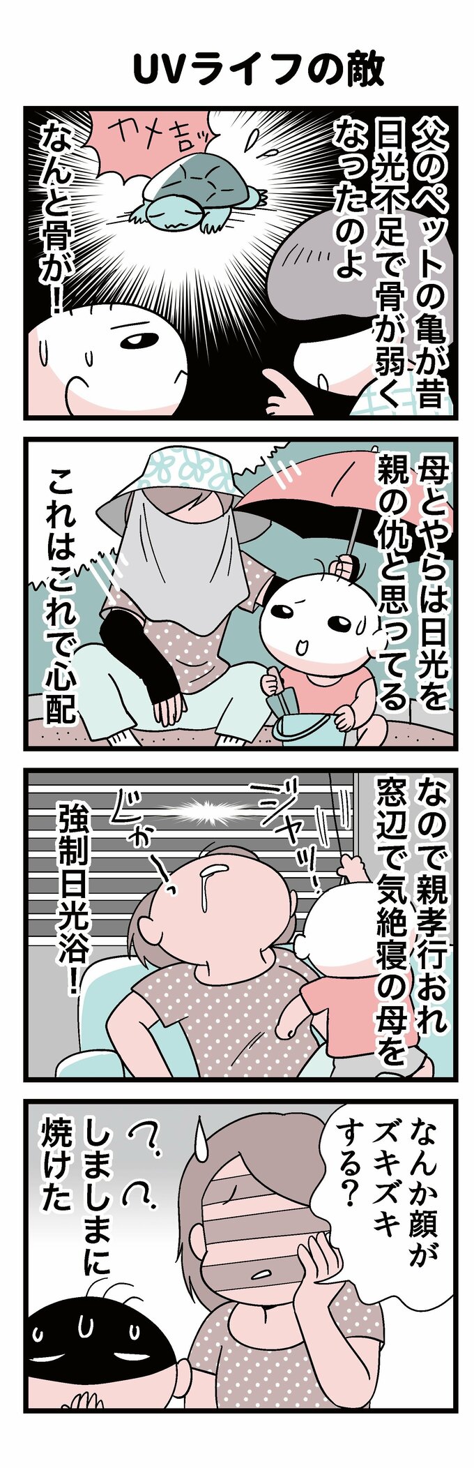 マンガ