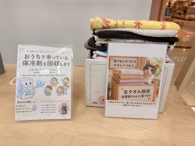 タオル