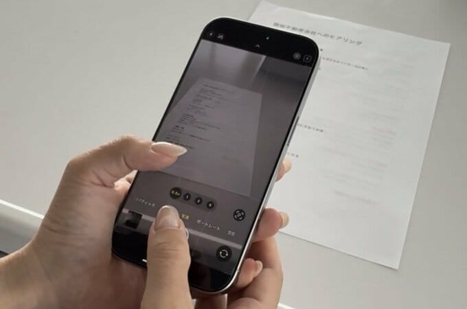 スマホ画面