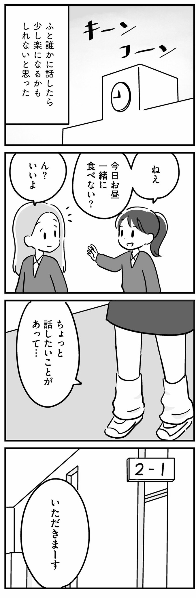 家族を忘れた父