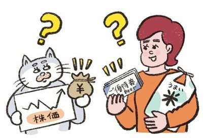 投資初心者が株を買うなら、「売買差益」と「株主優待狙い」のどちらがおトク？／FP塚越菜々子さん