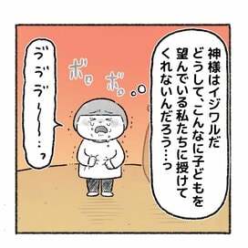 不妊治療を描いた「妊活日記」。つらくても夫婦で発信し続けるワケ