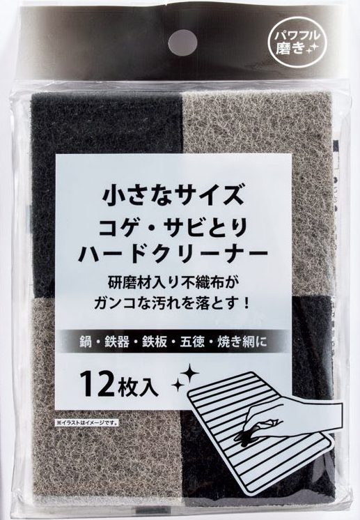 ハードクリーナー