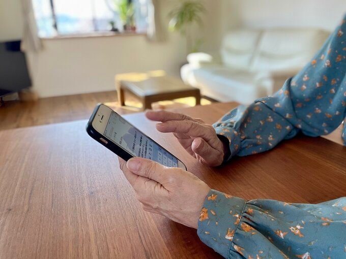 スマホを見ている様子