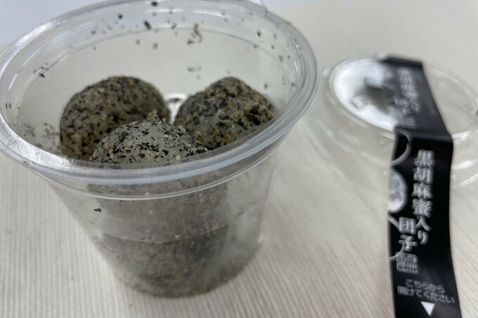黒胡麻蜜入り団子カップ入
