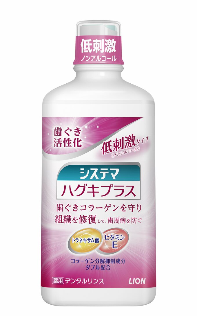 システマ ハグキプラス デンタルリンス ノンアルコールタイプ450ml
