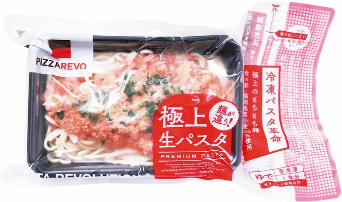 国産小麦を使ったこだわりの生パスタ