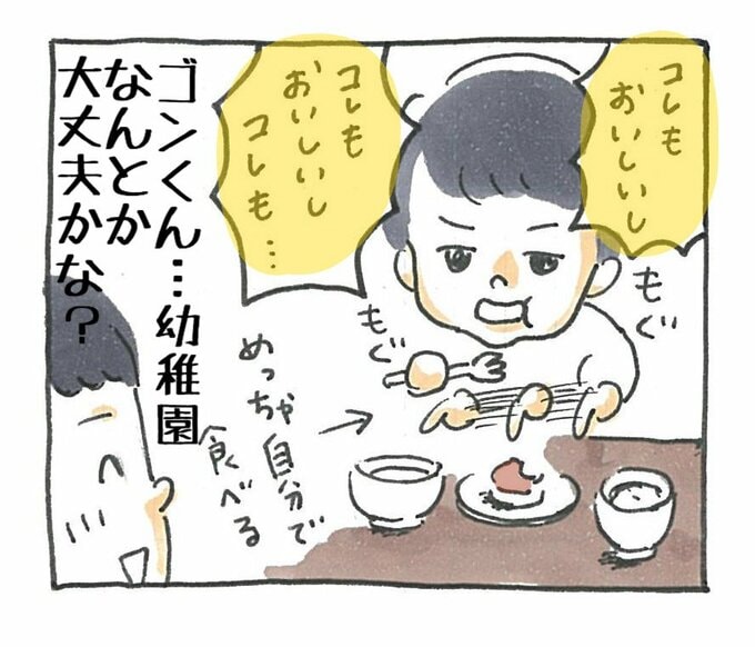 ゴンくん…幼稚園なんとか大丈夫かな?
