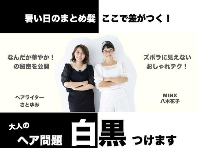 大人のヘア問題白黒つけます