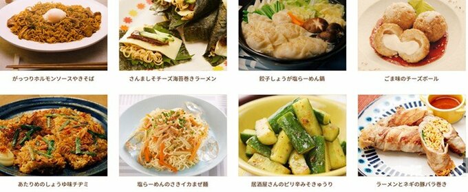 サッポロ一番 アレンジレシピ