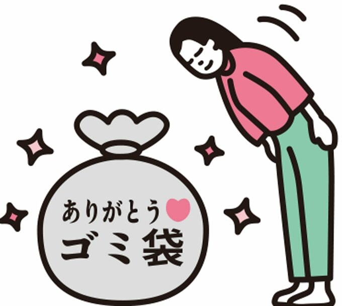 ゴミ袋にお辞儀をする女性のイラスト
