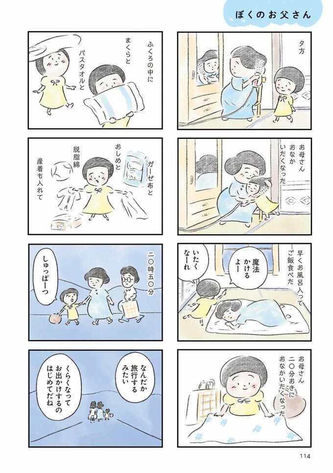 漫画3