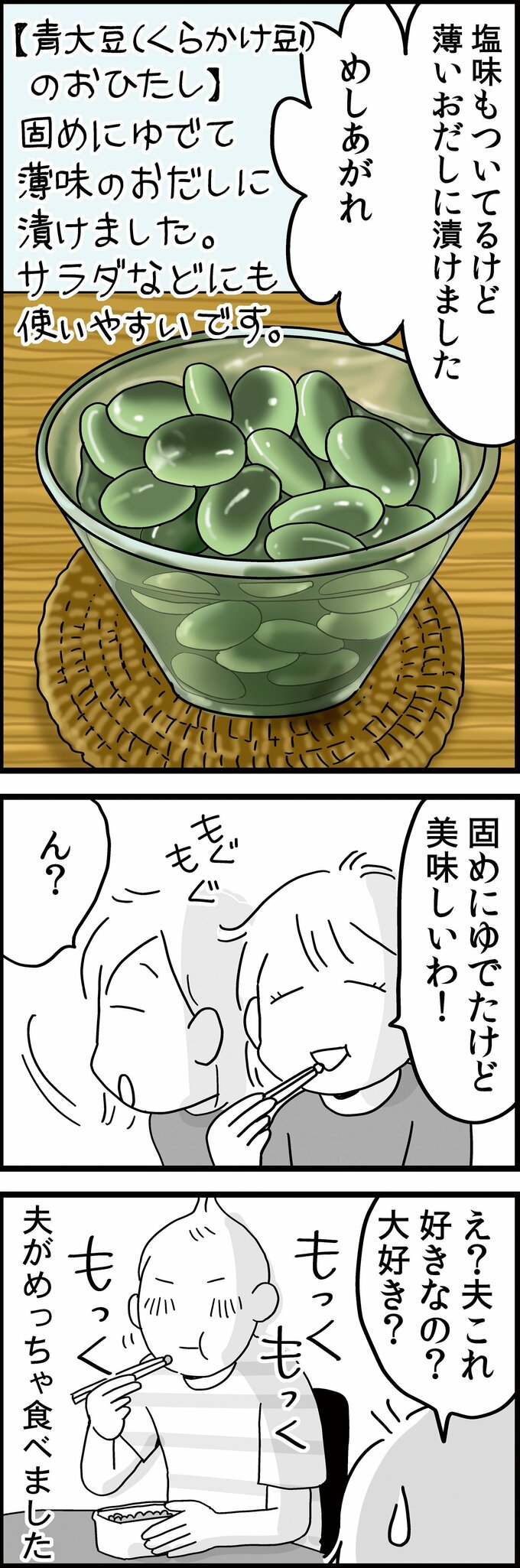 4枚目
