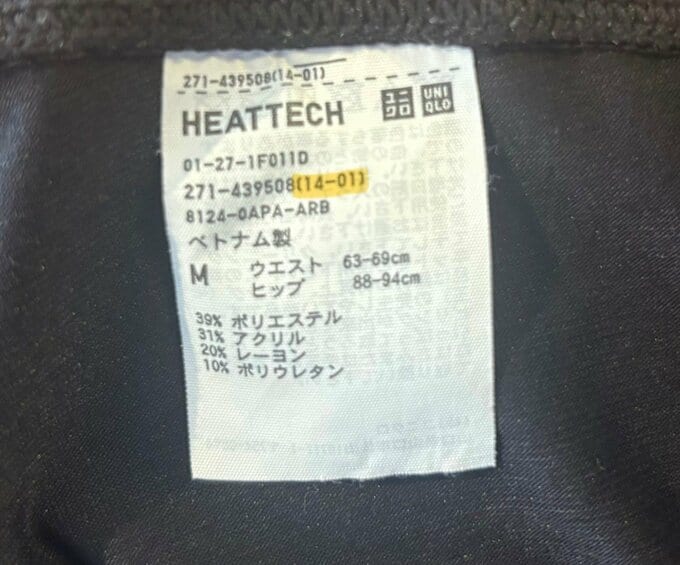 ユニクロ製品についているタグの表示で製造年がわかる