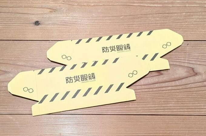 メガネ屋さんで買った防災グッズ