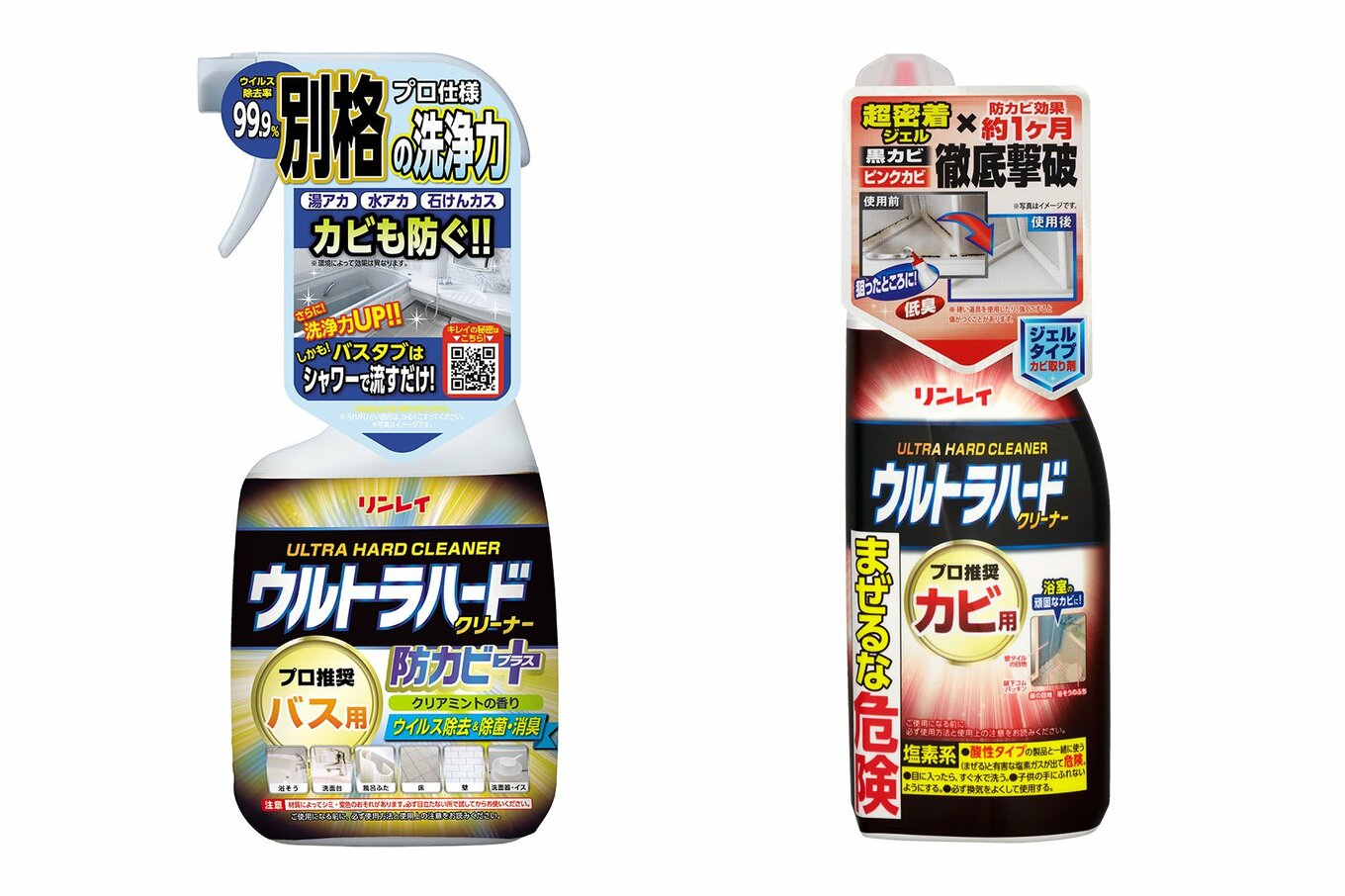 <プレゼント>リンレイ「ウルトラハードクリーナー バス用 防カビプラス/カビ用」のセットが抽選で当たる。アンケートに答えよう(所要時間2分 ...