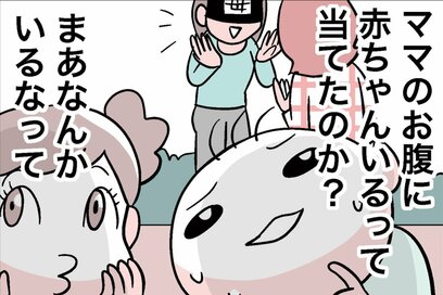 赤ちゃんも絶句！お母さんのおなかの中につまっていたものは…＜転生したら赤ちゃんだった＞第108話