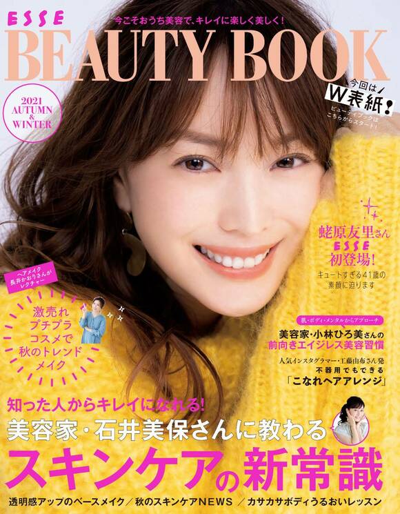 ビューティーブック