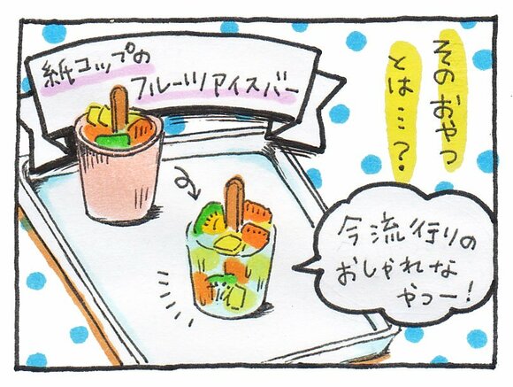 フルーツアイスバー