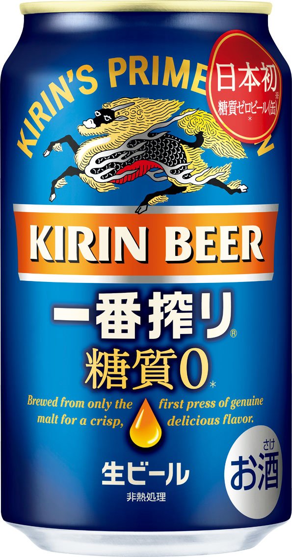 キリン一番搾り糖質ゼロ