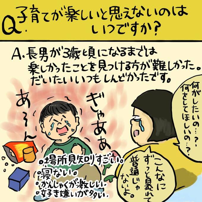 こだわりの強い息子 子育てがつらかったけど 大盛のぞみの子育て漫画 第71回 Esseonline エッセ オンライン