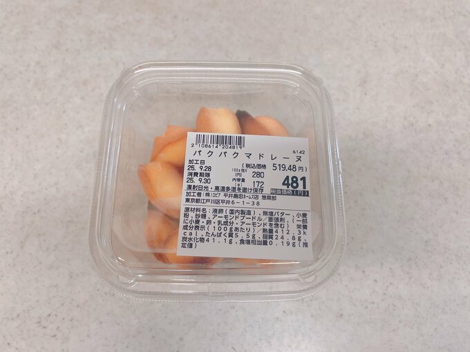 ロピア パクパクマドレーヌ