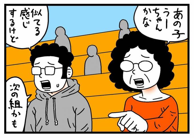 イラスト:目をこらす僕とおばあちゃん