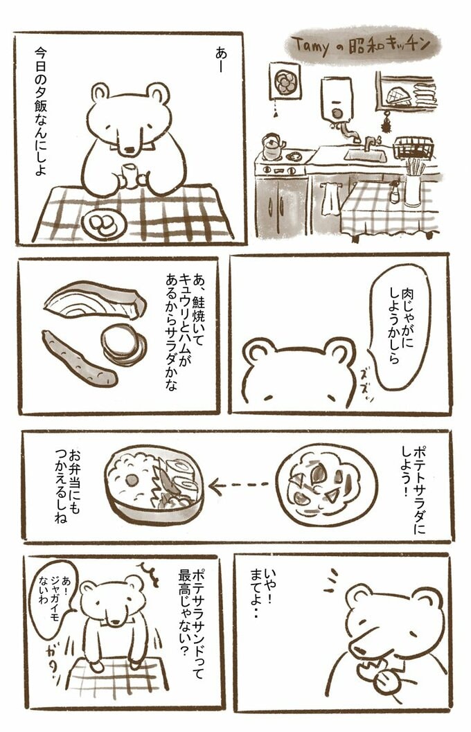 昭和キッチン