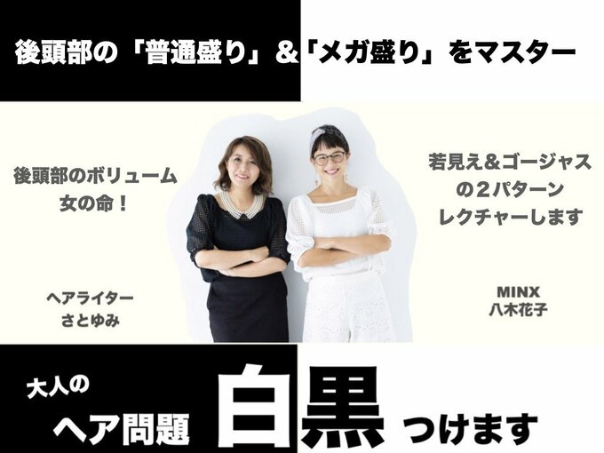 大人のヘア問題白黒つけます