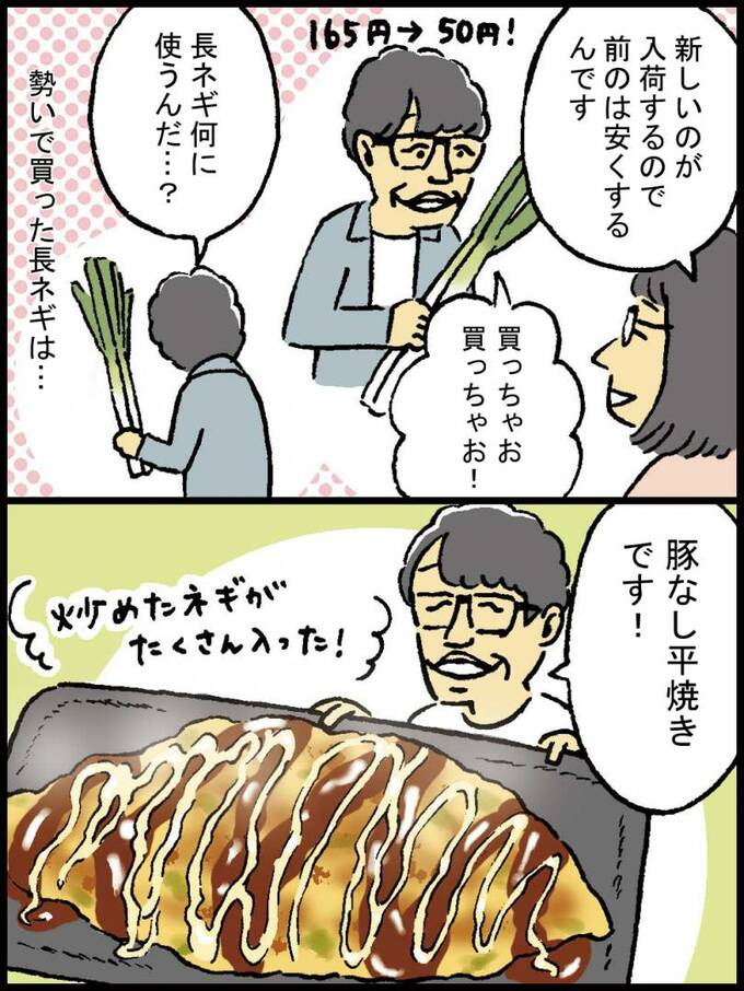 漫画豚なし平焼き