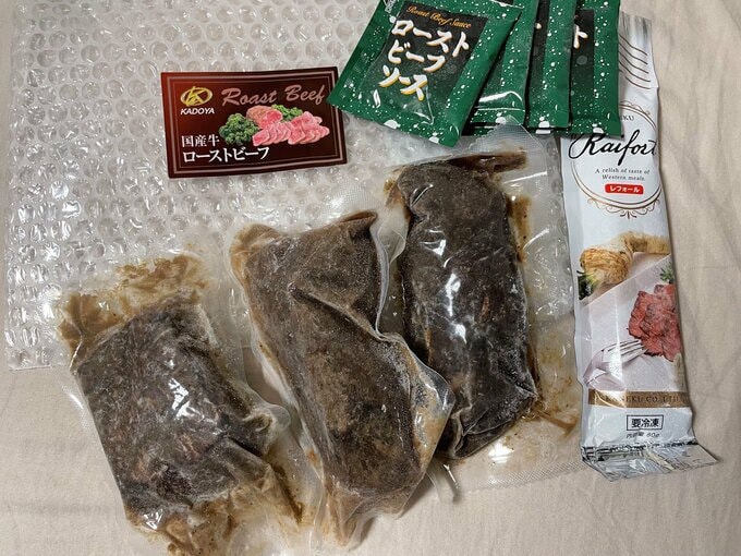 冷凍ローストビーフ