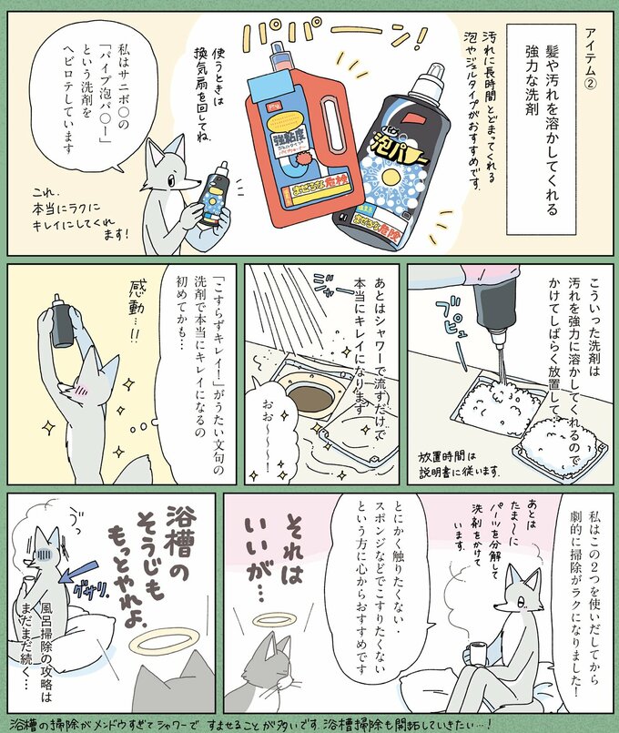 お風呂の排水溝掃除2