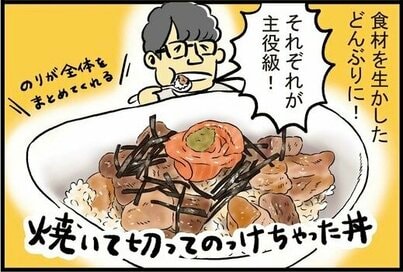 ずん・飯尾さん大感激の「ごほうび丼」の味は？豪華すぎて「口の中が『オーシャンズ11』状態！」