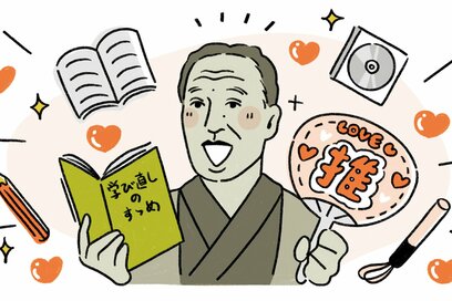 40代50代の「学び直し」事情。周囲も勉強を始める人が増える背景とは？