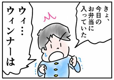 親にだまされた！あの肉の正体＜ゆきち先生の菜食日記＞第7回