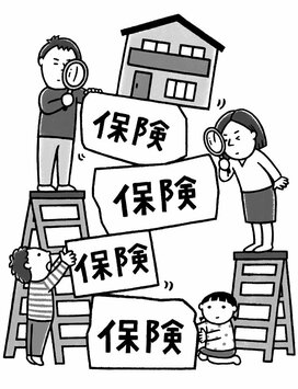 家の購入予定があるなら保険の見直しを視野に！2万円以上減らせる場合も！