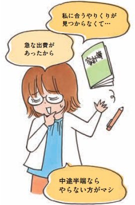 貧乏なのは完璧主義だから!?FPが教える、貯められない人の4つのタイプ