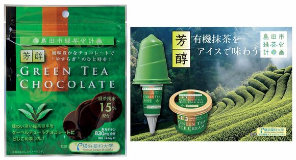 芳醇グリーンティーシリーズ