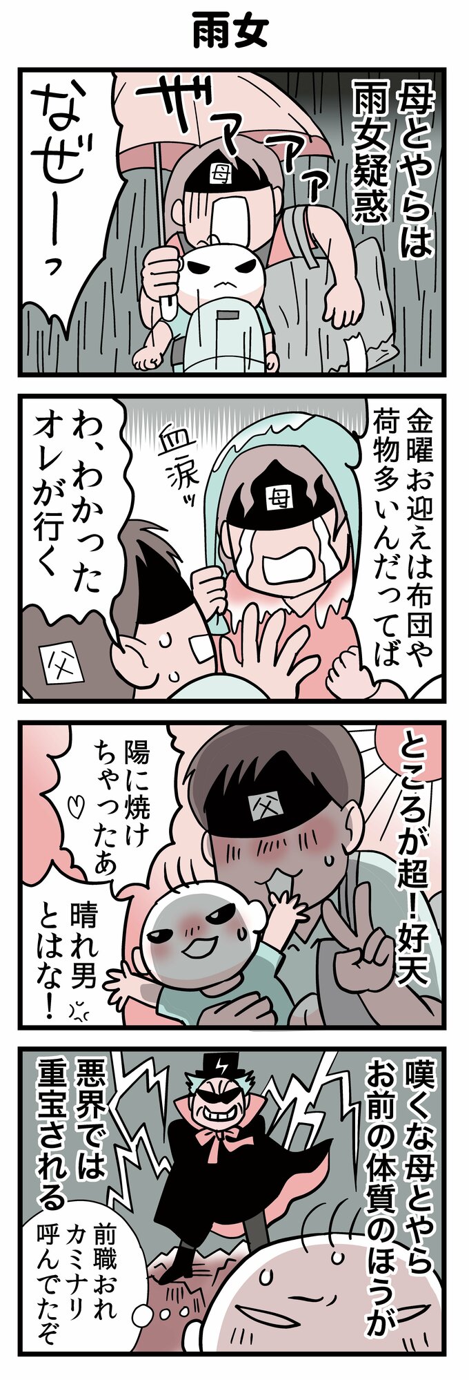 転生したら赤ちゃん65-1