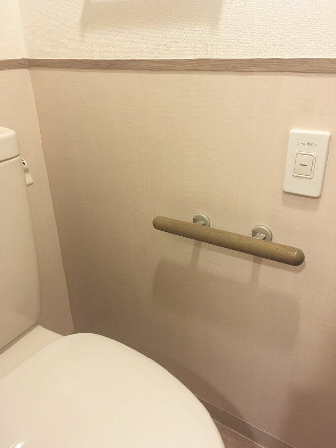 トイレにも手すりがあります