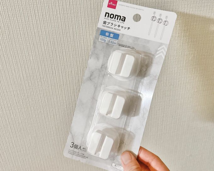 ダイソー歯ブラシキャッチ