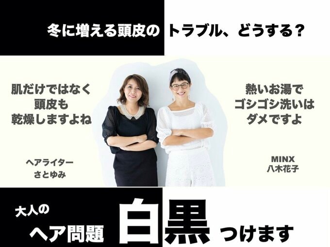 大人のヘア問題白黒つけます
