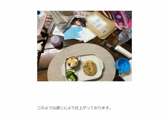 散らかった部屋とご飯