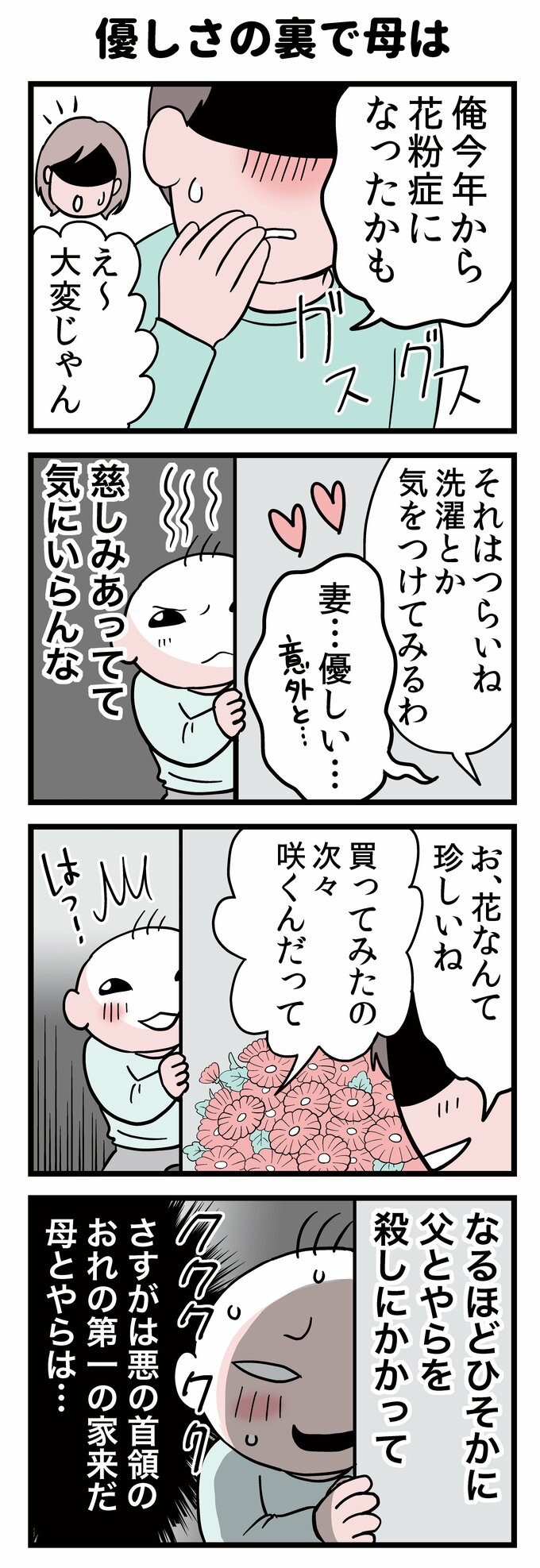 転生したら赤ちゃん55（2）