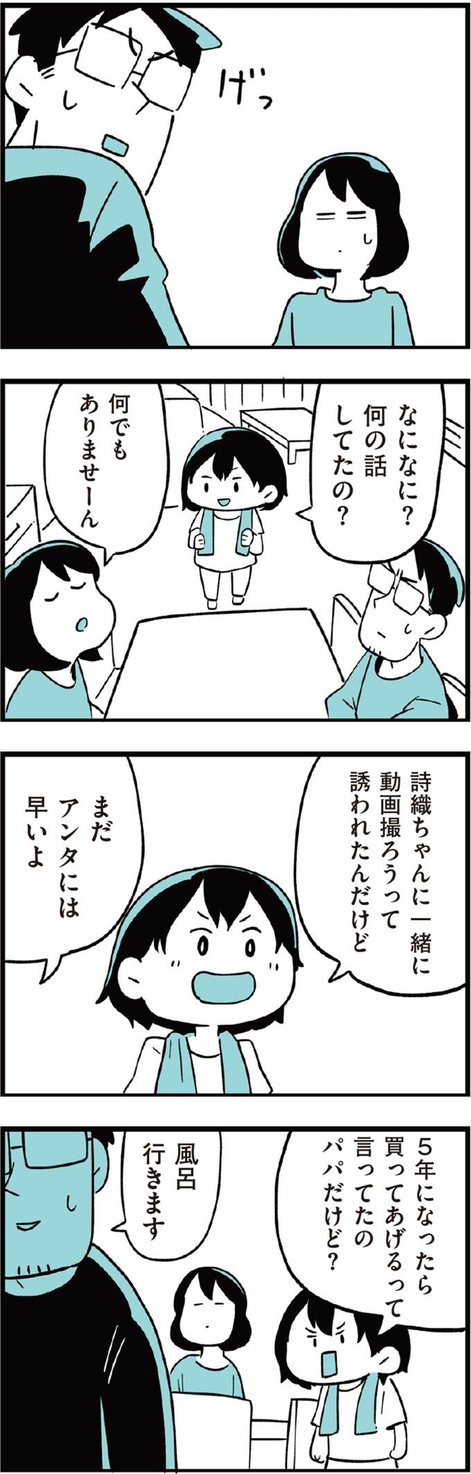 漫画4
